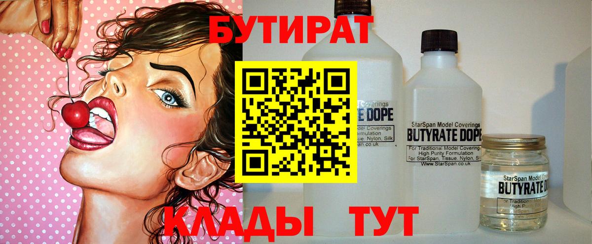 Кыштым  Бутират оксана  БУТИРАТ  Вход с VPN 