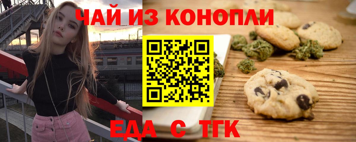 Кыштым  Cannafood конопля  Вход с VPN 