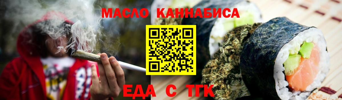 Печенье с ТГК марихуана Кыштым
