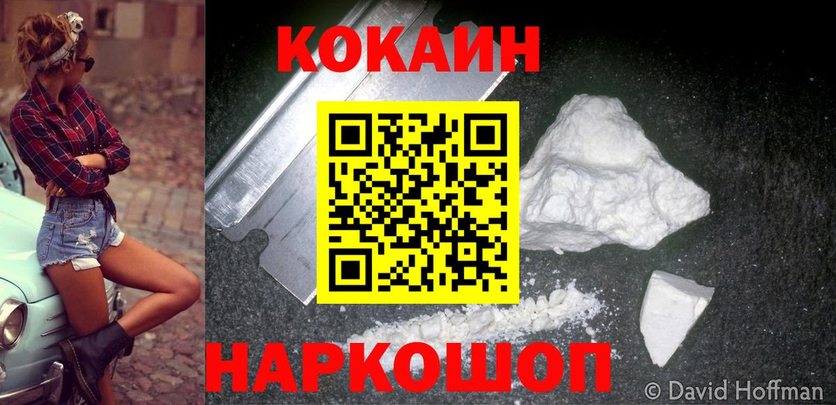 Кыштым  Cocaine Columbia  Вход с VPN  КОКАИН Перу 