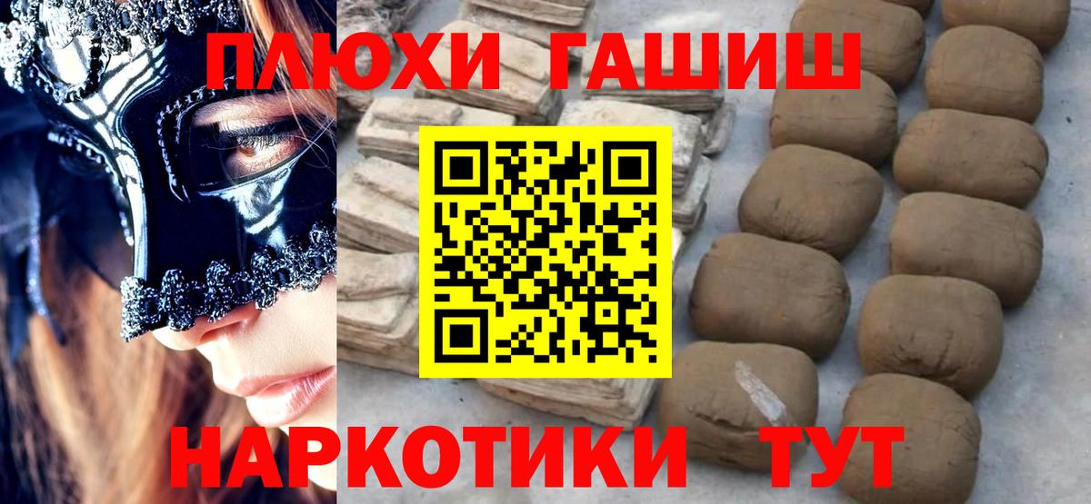 БУТИРАТ Кыштым