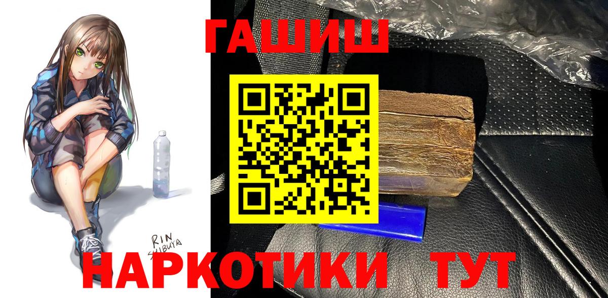 ГАШ Cannabis Кыштым