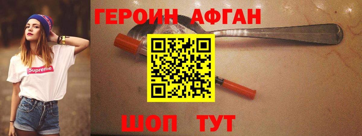 Героин герыч  ГЕРОИН  Кыштым  Вход с VPN 