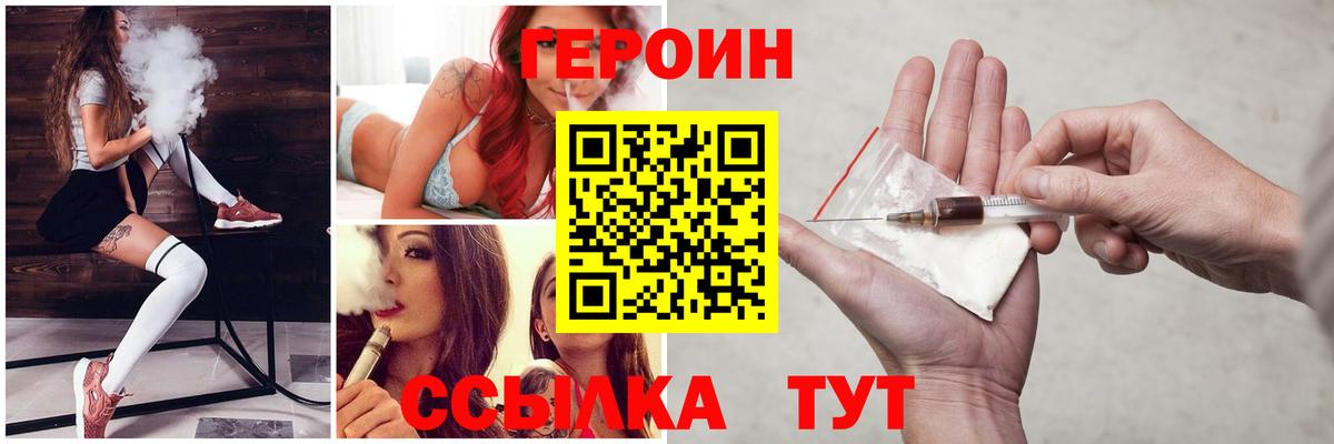 Героин Афган Кыштым