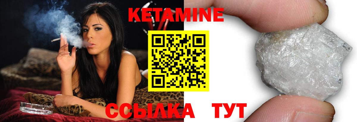 Кетамин ketamine Кыштым
