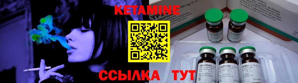Кетамин ketamine  Вход с VPN  Кыштым 