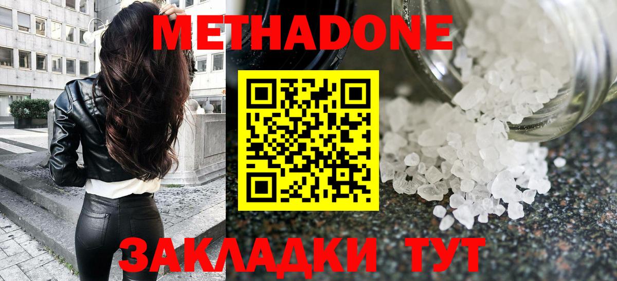МЕТАДОН VHQ  Вход с VPN  Кыштым 