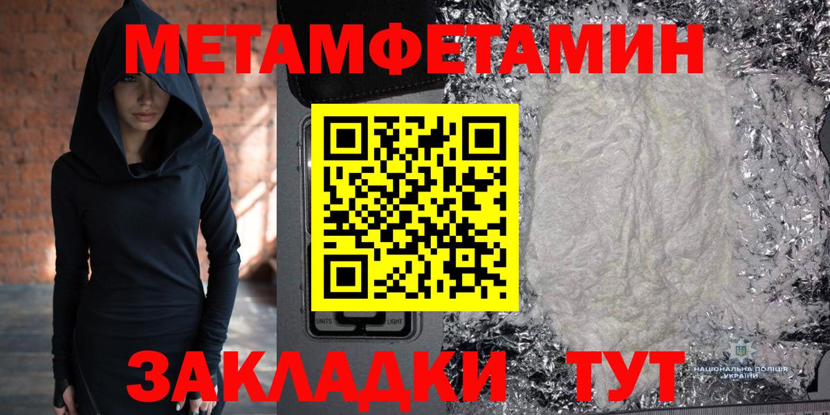 Кыштым  Первитин винт  Вход с VPN  Первитин винт 