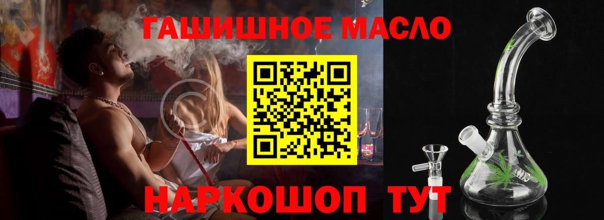 Дистиллят ТГК вейп с тгк  Вход с VPN  Кыштым 