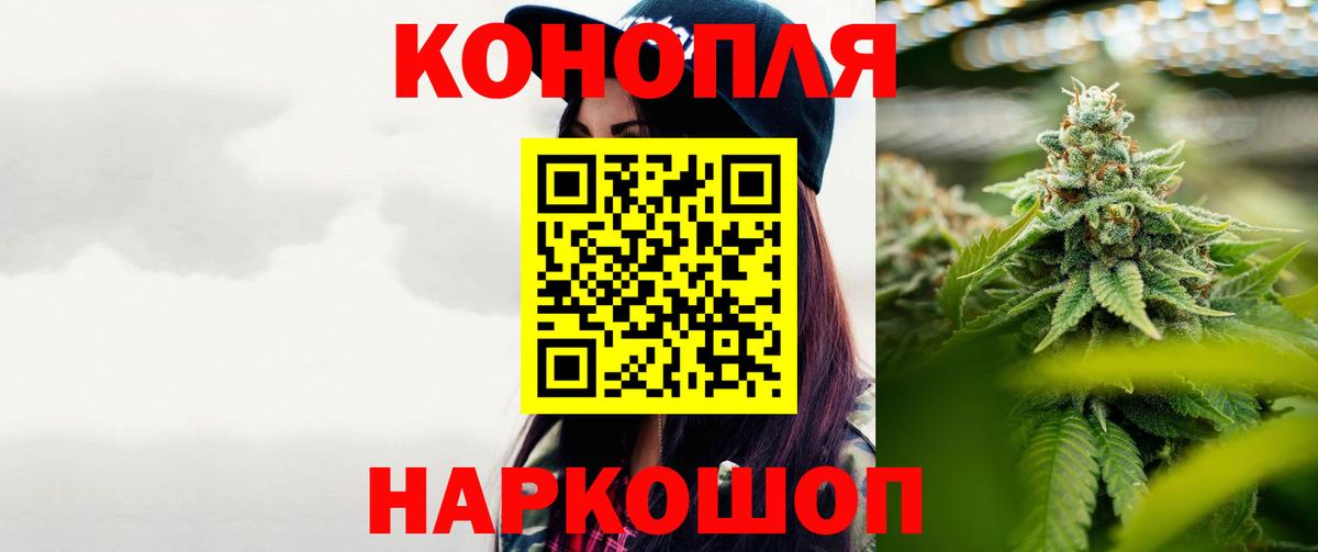 Конопля White Widow  Вход с VPN  Шишки марихуана AK-47  Канабис THC 21%  Кыштым 